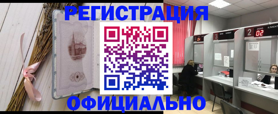 прописка регистрация в Дорогобуже