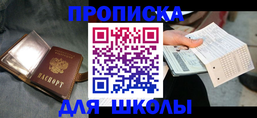 временная регистрация недорого в Дорогобуже